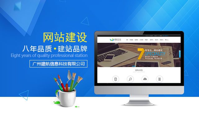 专业网站建设