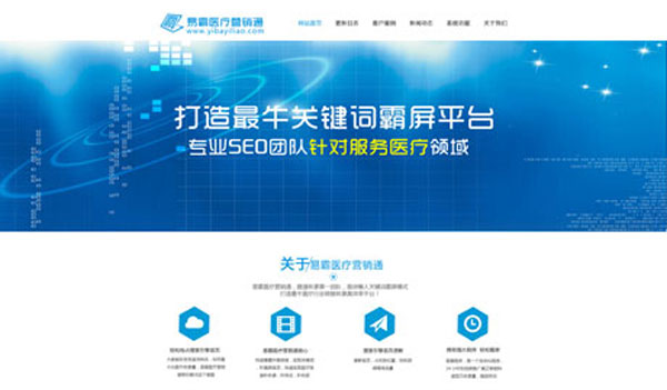 广州易霸医疗营销通