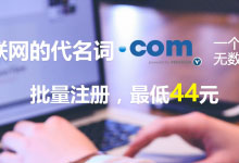 域名和网站空间是SEO网站优化的基石