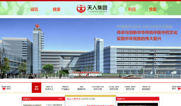 广州天人文化发展有限公司