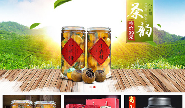 南方茶叶批发（手机端）