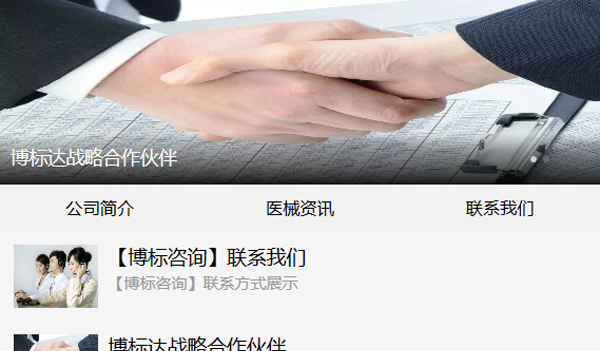 博标咨询