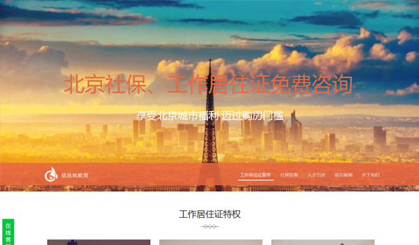 信扬帆教育